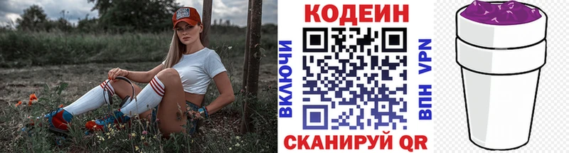 блэк спрут вход  Шумерля  Кодеин Purple Drank  даркнет сайт 