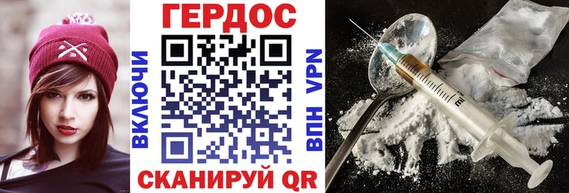 ГЕРОИН гречка  Шумерля 