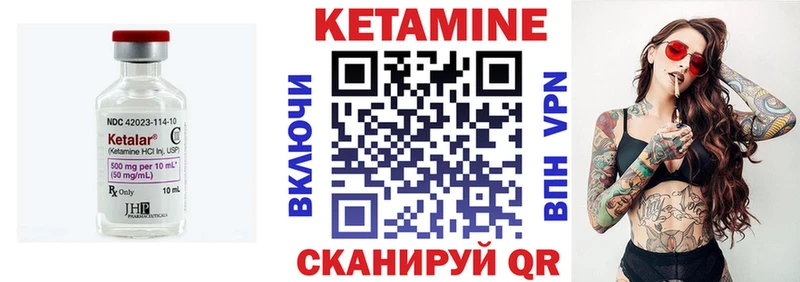 Кетамин ketamine  Шумерля 