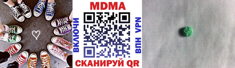 MDMA молли где продают Шумерля